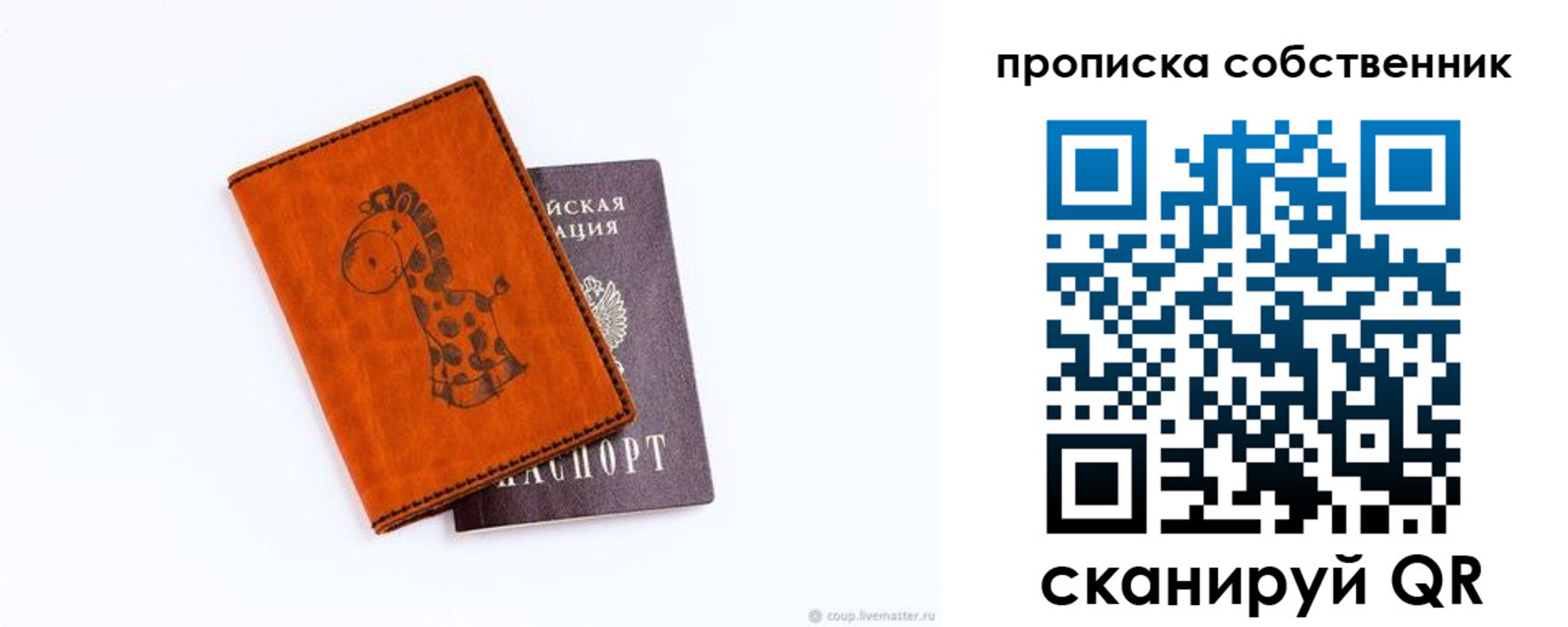 временная регистрация для всех в Сургуте