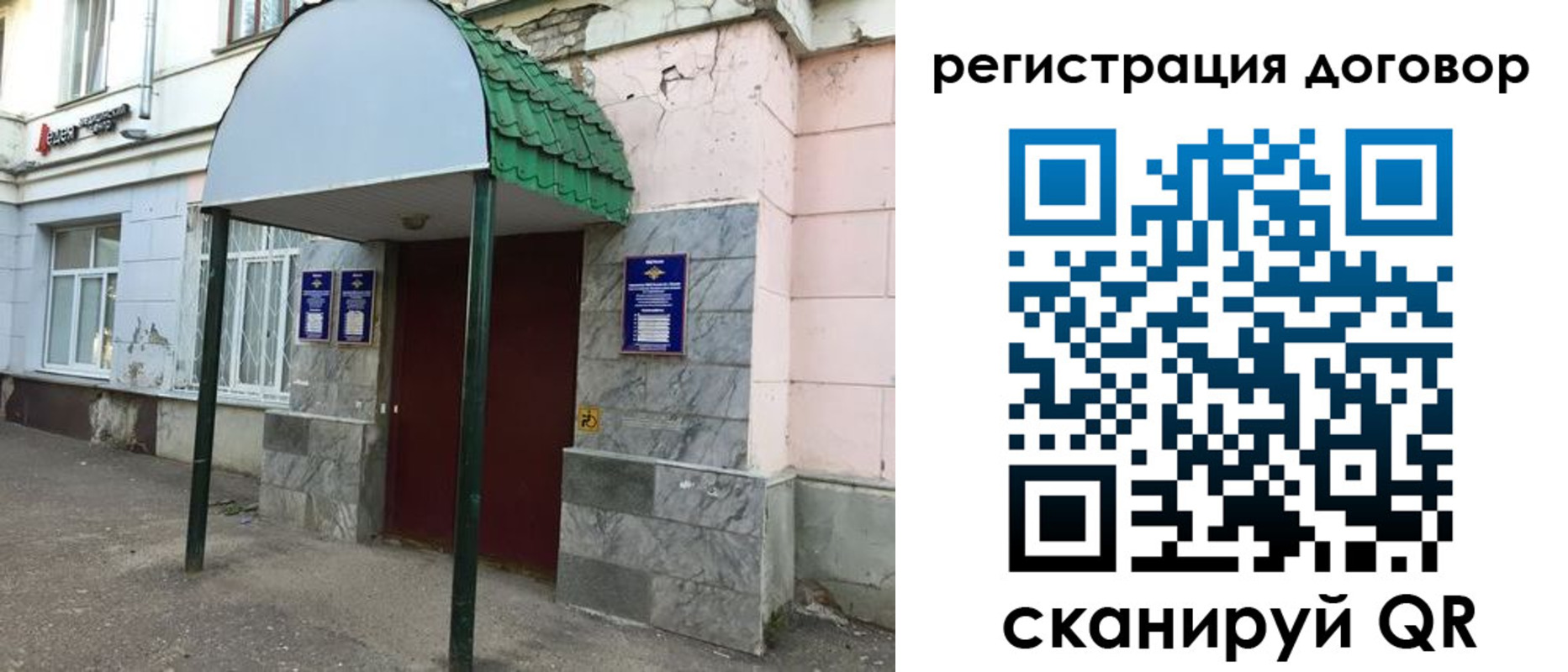 прописка в квартире в Сургуте