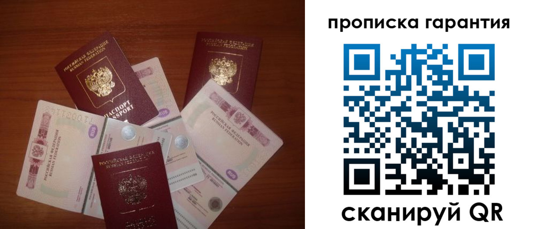 прописка для военкомата в Сургуте