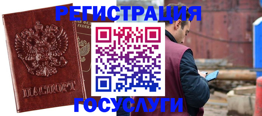 временная регистрация надежно в Сургуте