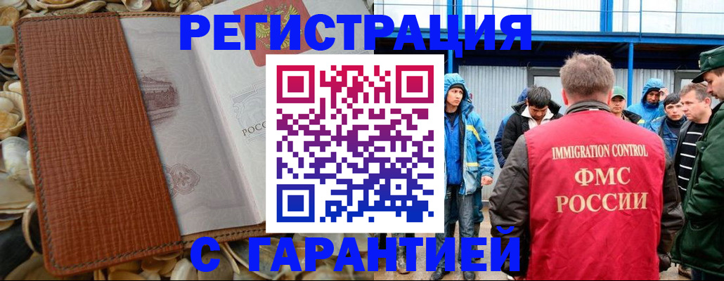 временная регистрация законно в Сургуте