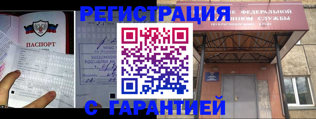 прописка для военкомата в Сургуте