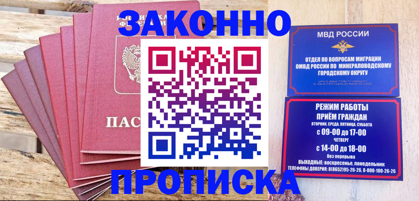 временная регистрация купить в Сургуте